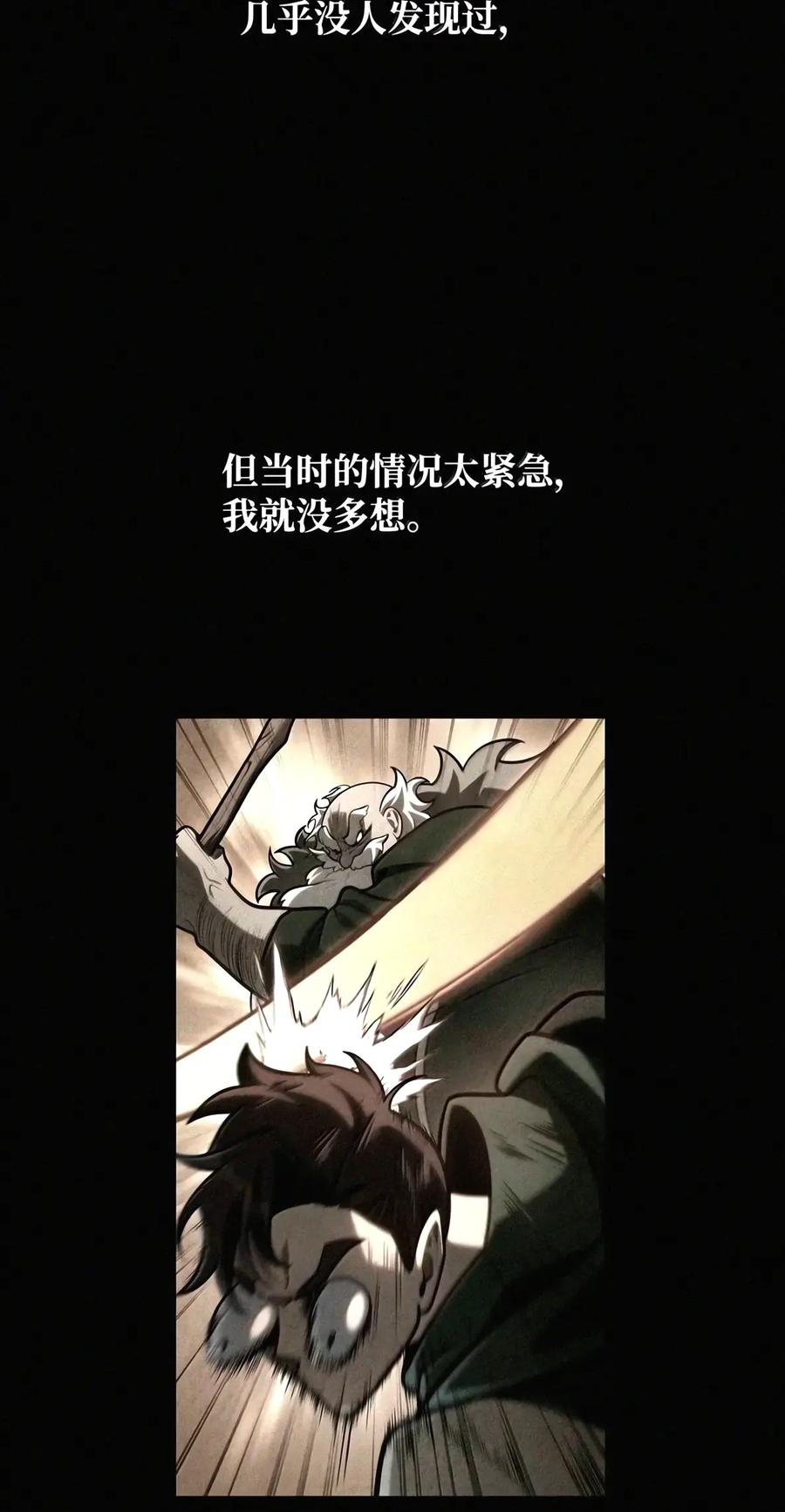 157 律法的逆转（4） 第11页