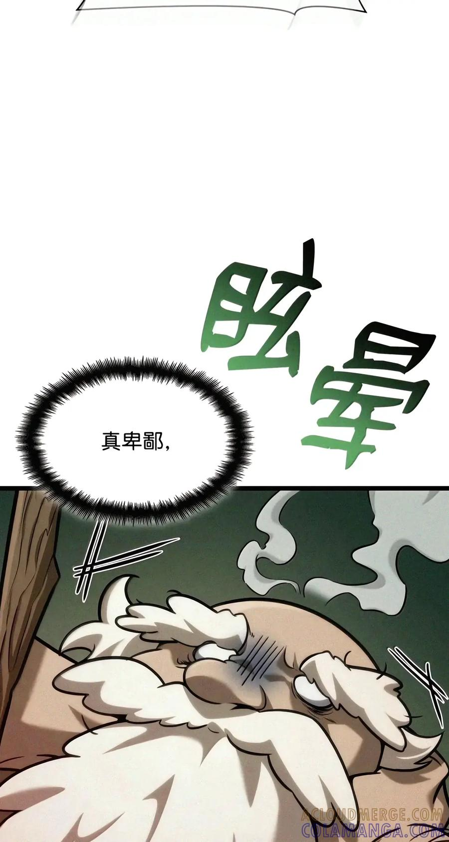 157 律法的逆转（4） 第20页