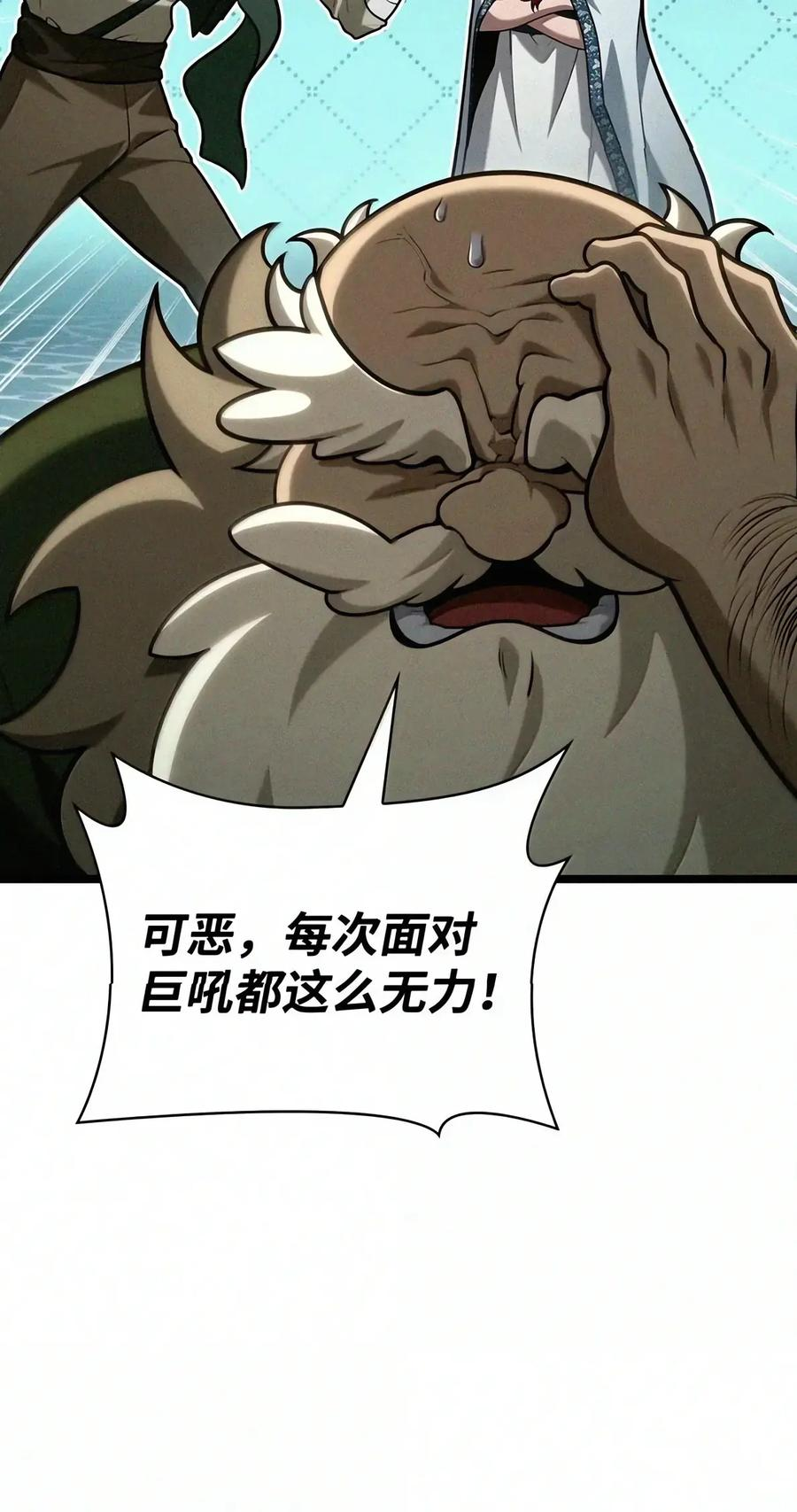 157 律法的逆转（4） 第30页