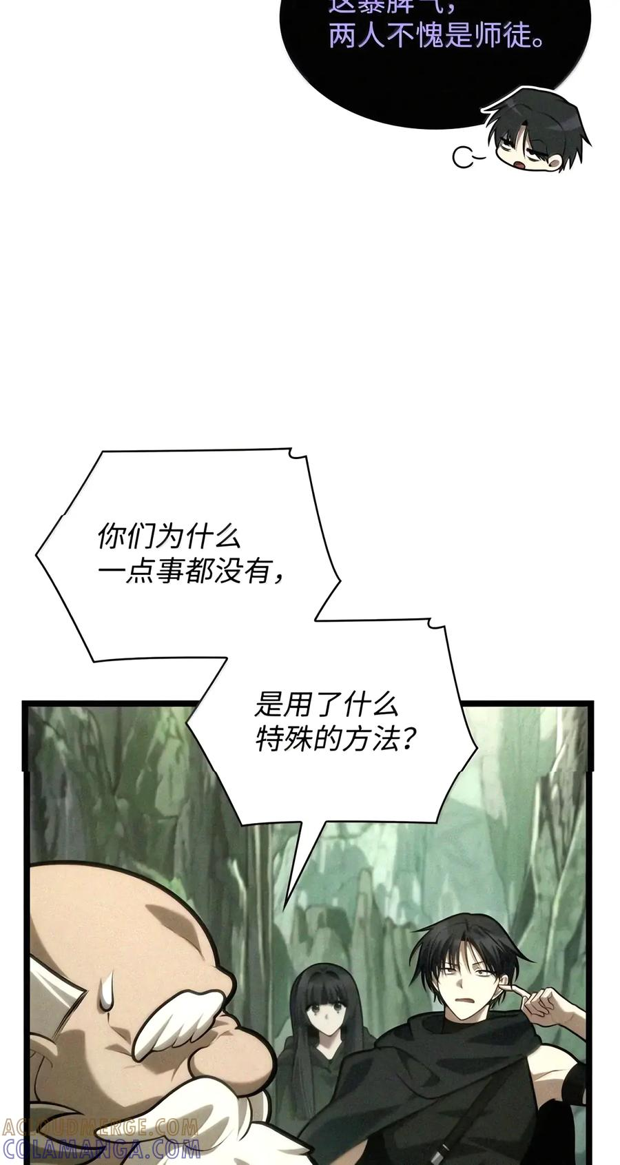 157 律法的逆转（4） 第32页