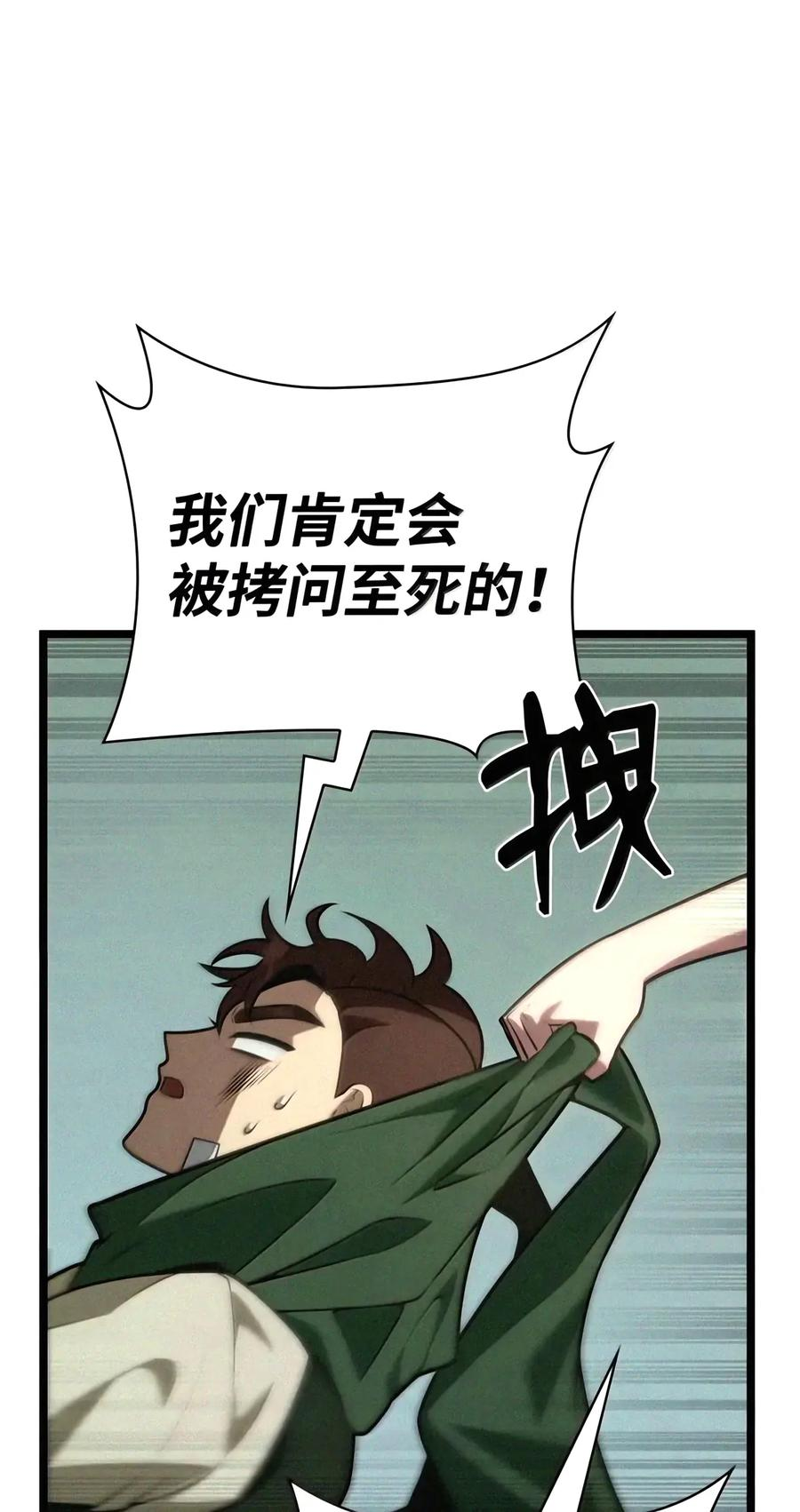 157 律法的逆转（4） 第38页