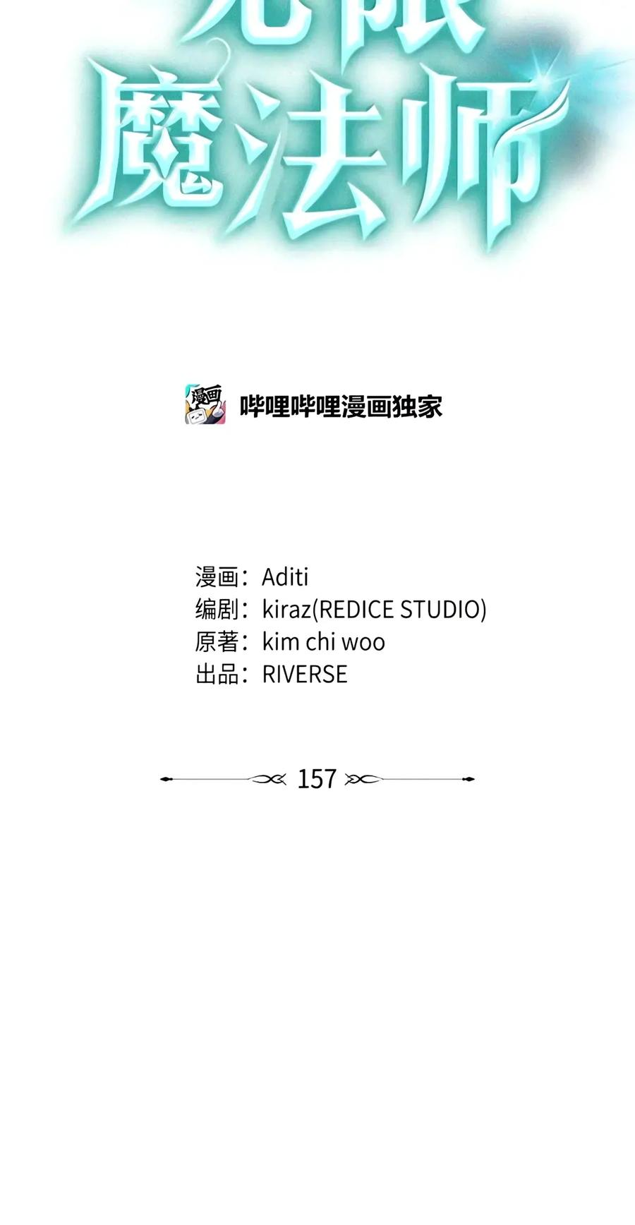 157 律法的逆转（4） 第61页