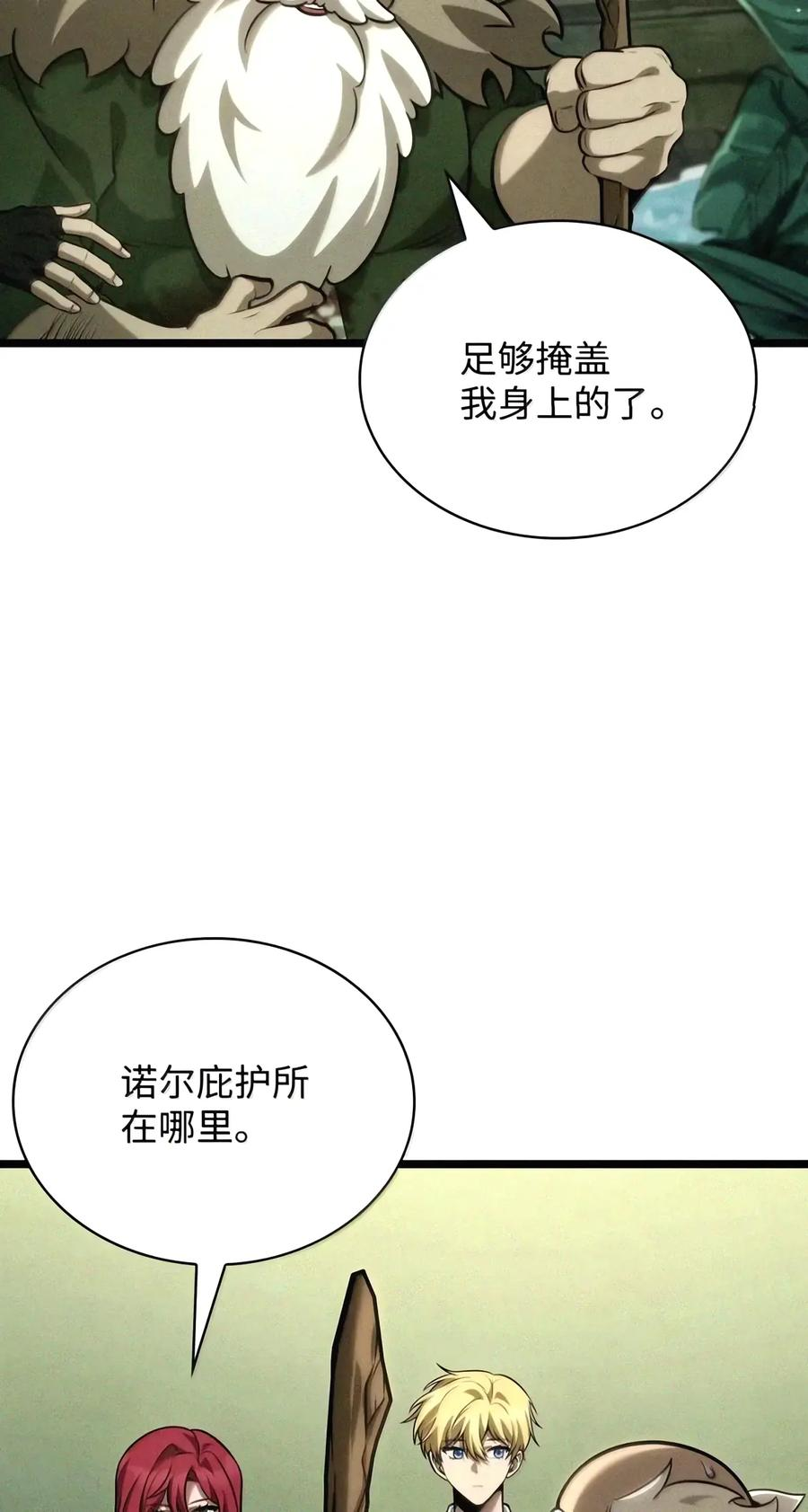 157 律法的逆转（4） 第67页