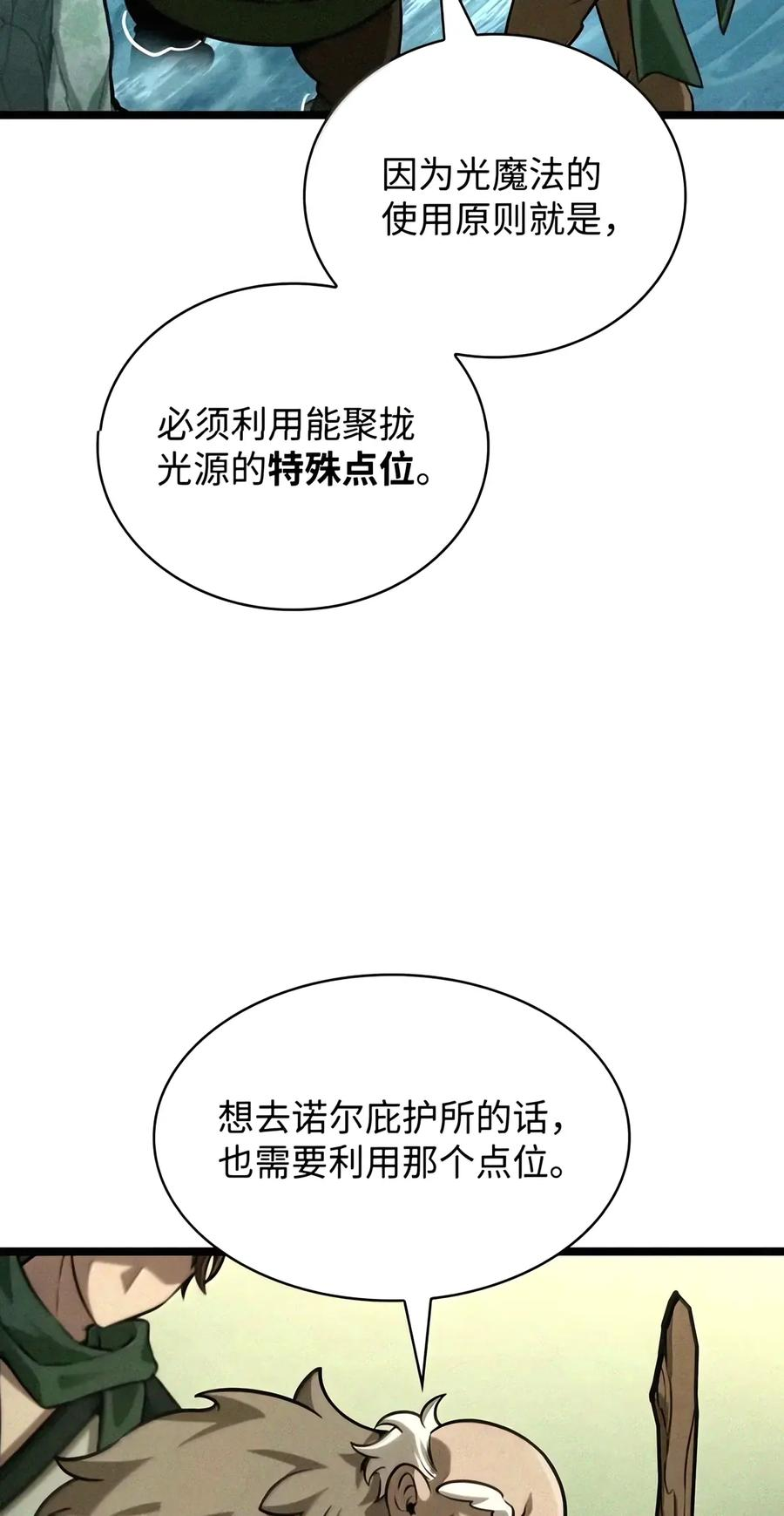 157 律法的逆转（4） 第70页