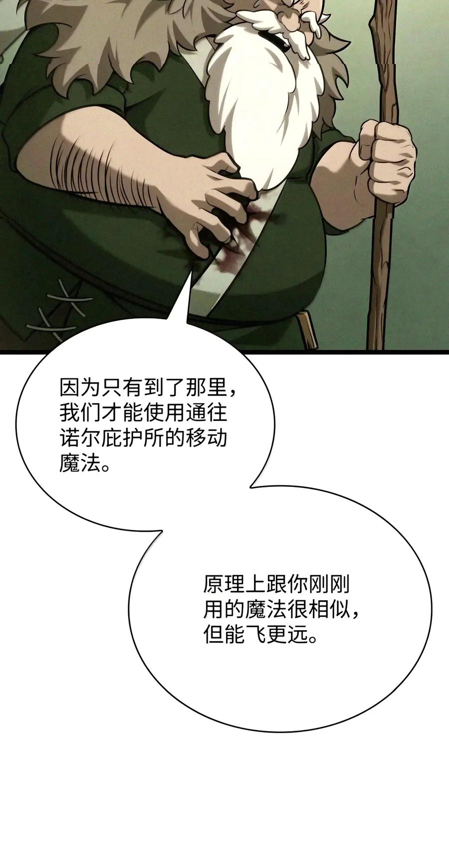 157 律法的逆转（4） 第71页