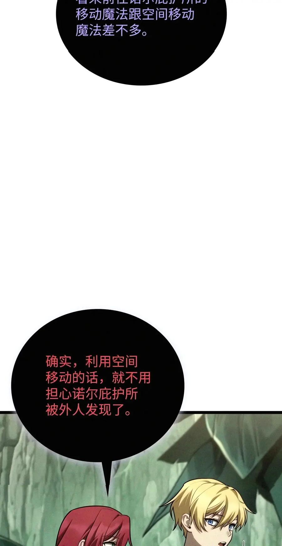 157 律法的逆转（4） 第73页