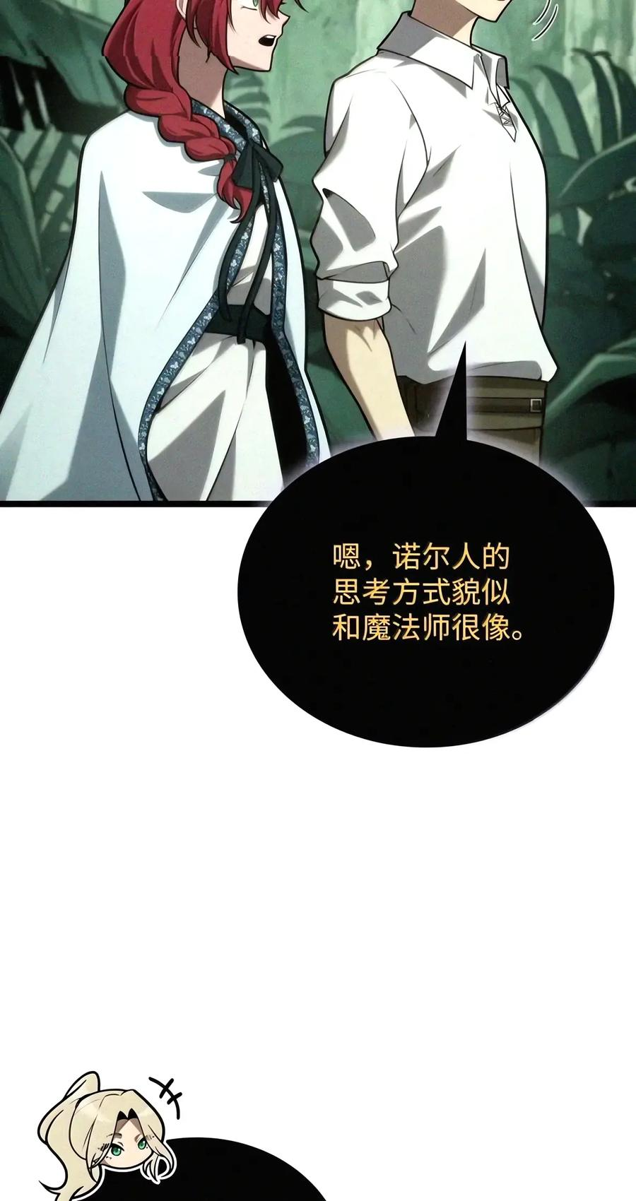 157 律法的逆转（4） 第74页