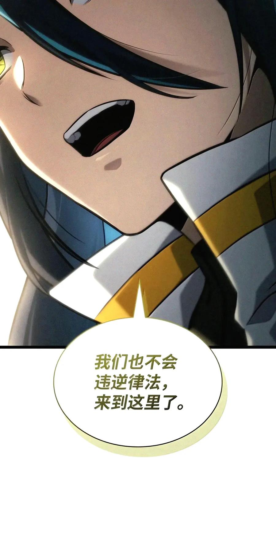157 律法的逆转（4） 第84页