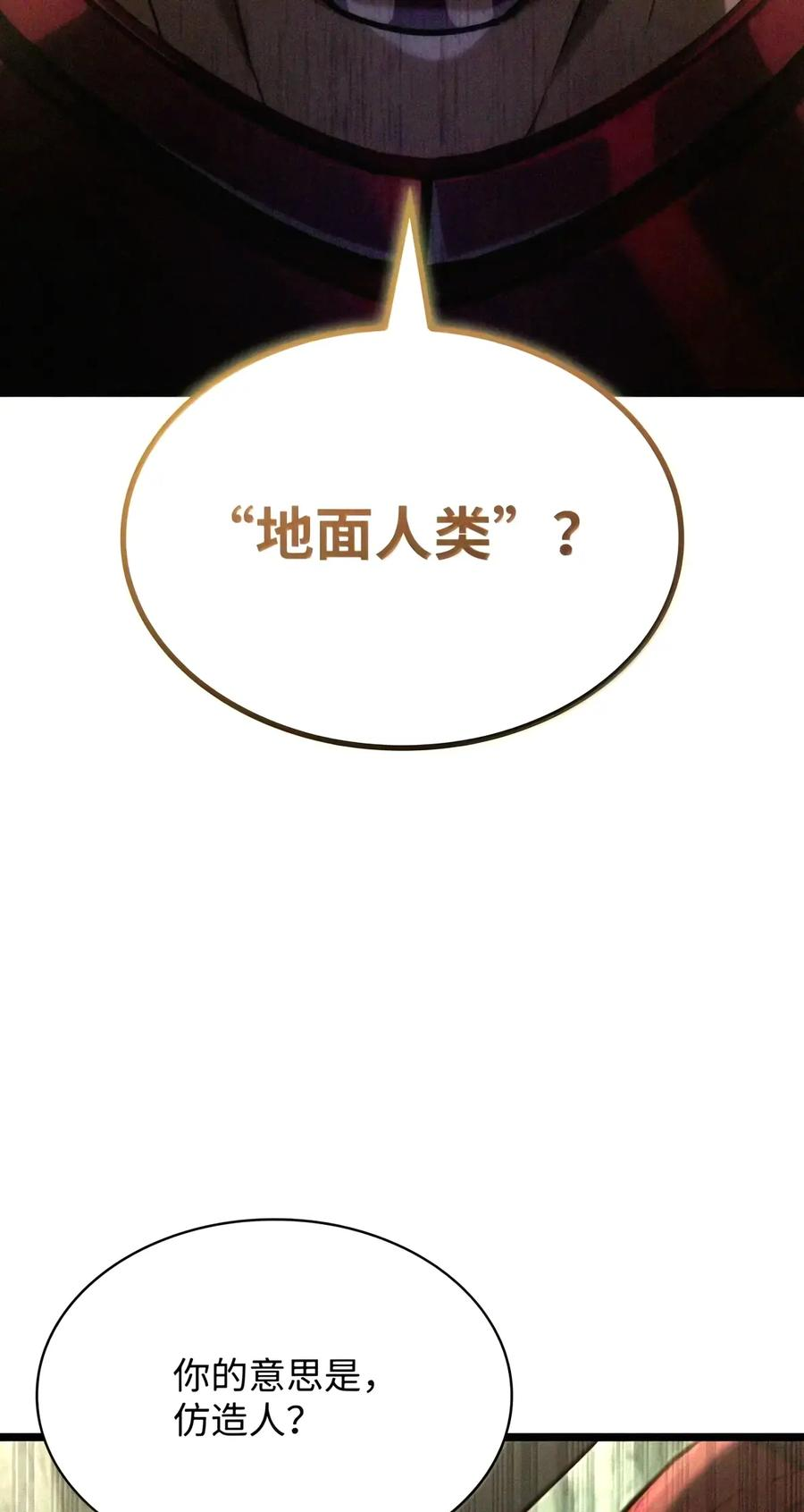 157 律法的逆转（4） 第100页