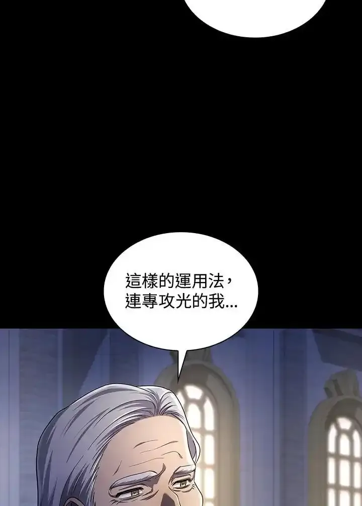 第59话 第3页