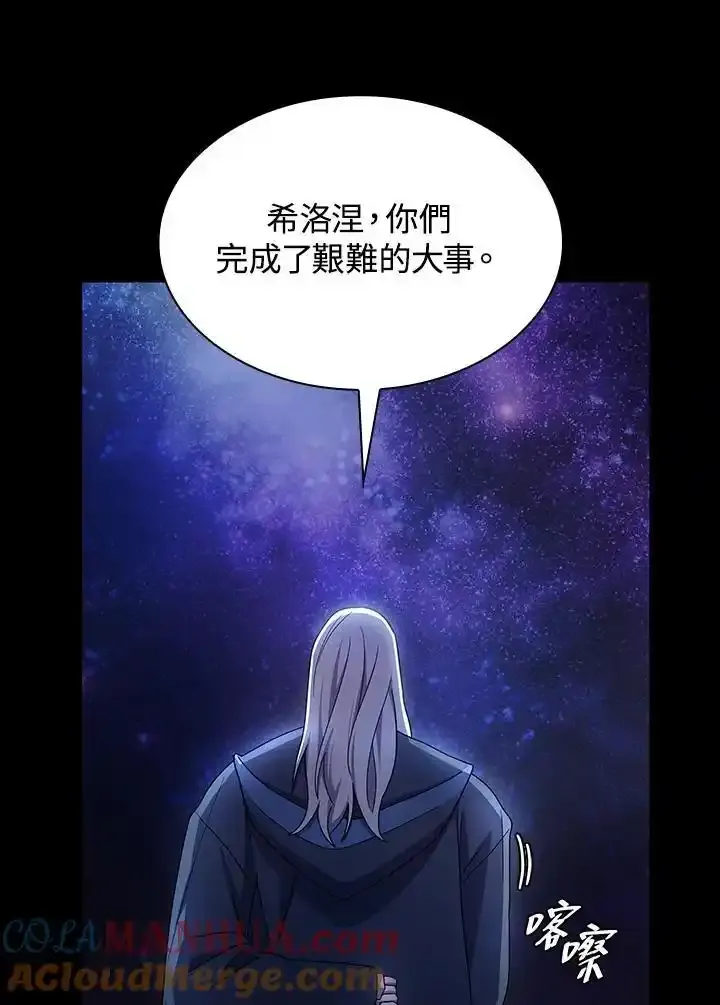 第59话 第5页