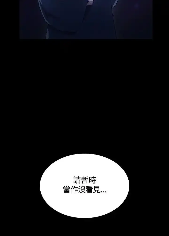 第59话 第6页