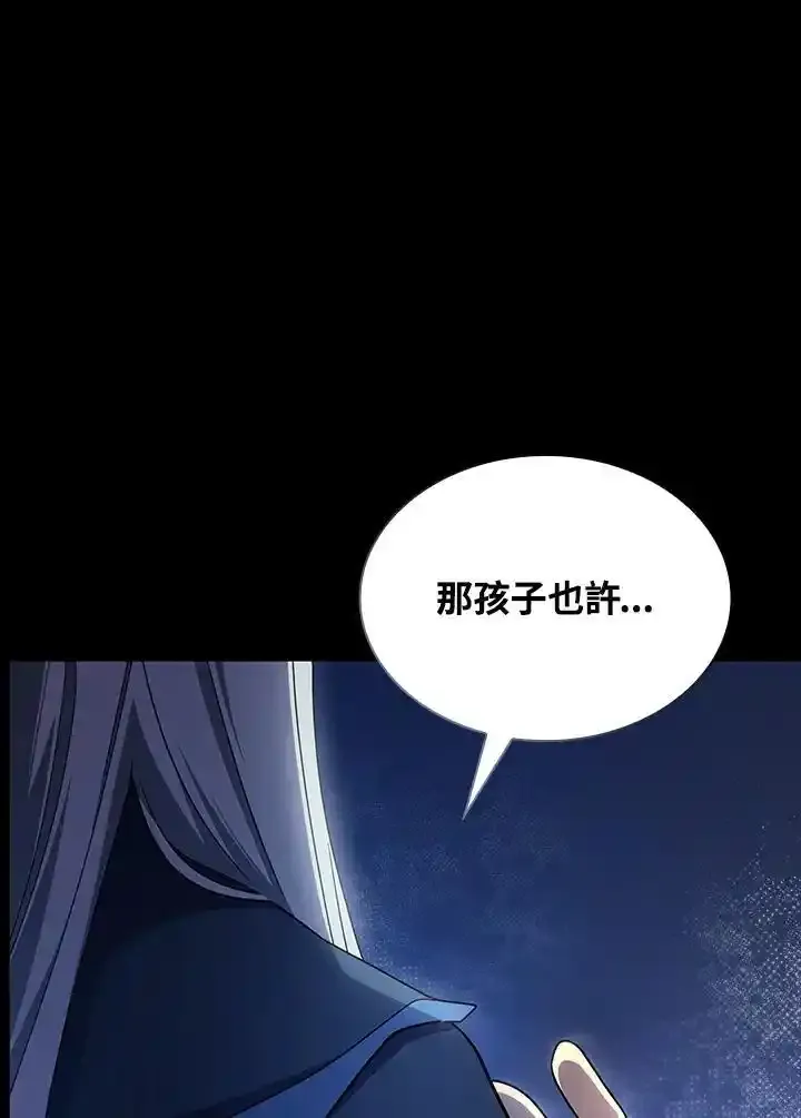 第59话 第7页
