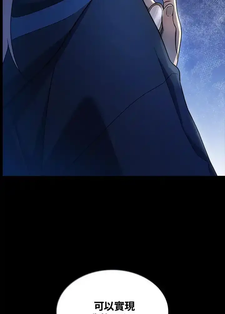 第59话 第8页