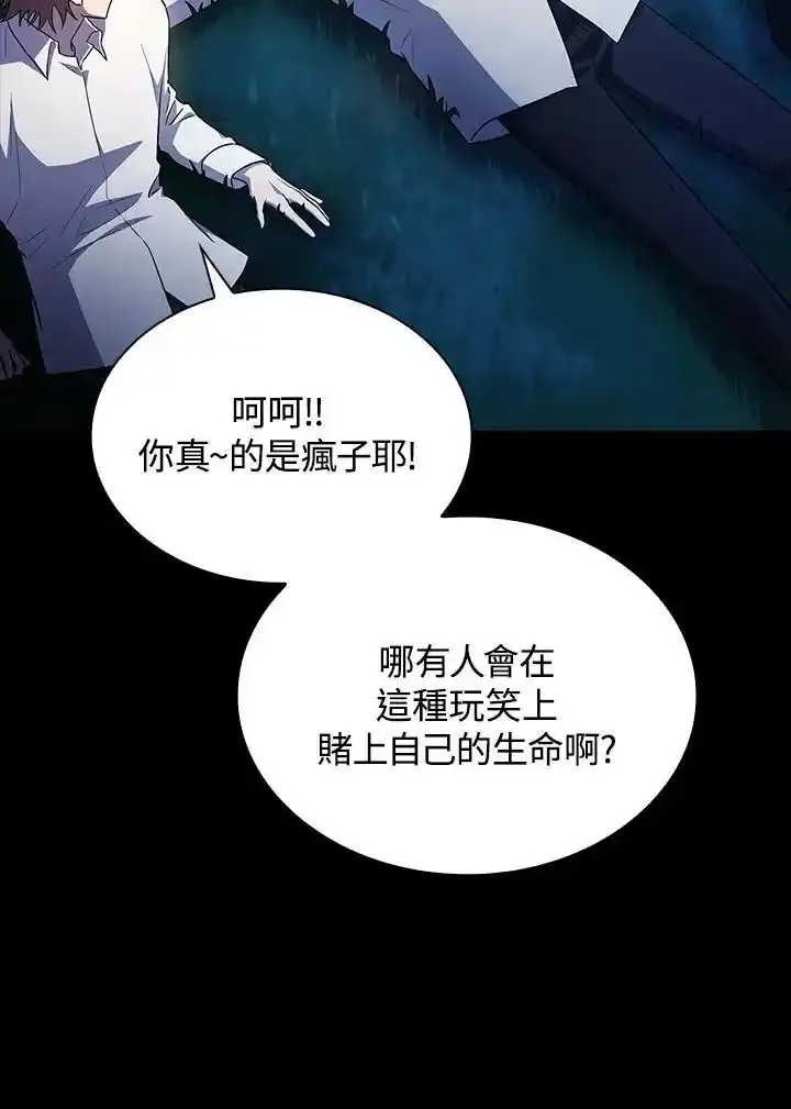 第59话 第14页