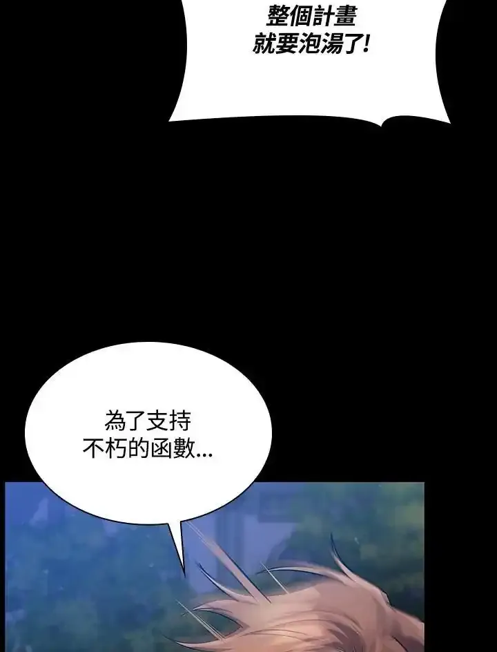 第59话 第18页