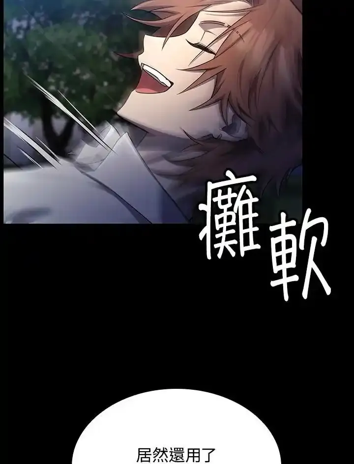 第59话 第19页