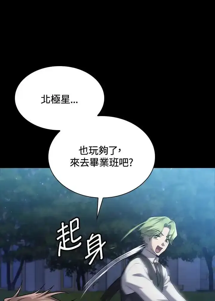 第59话 第31页