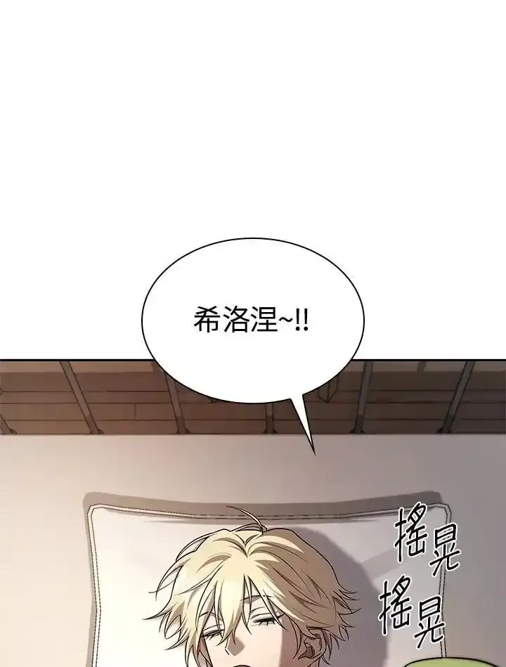 第59话 第51页