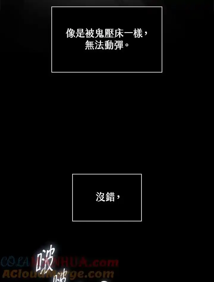 第59话 第53页
