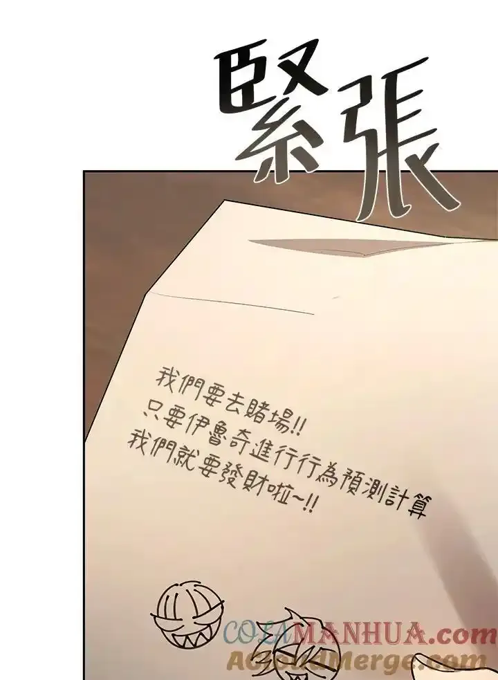 第59话 第81页