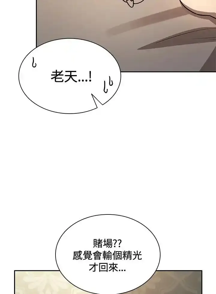 第59话 第82页
