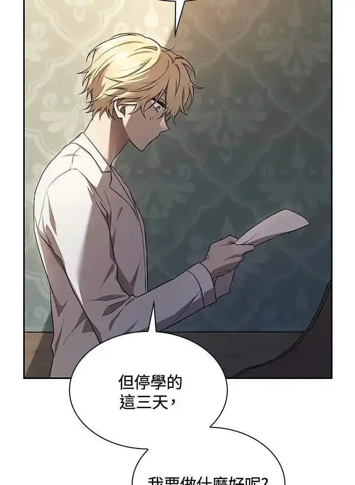 第59话 第83页