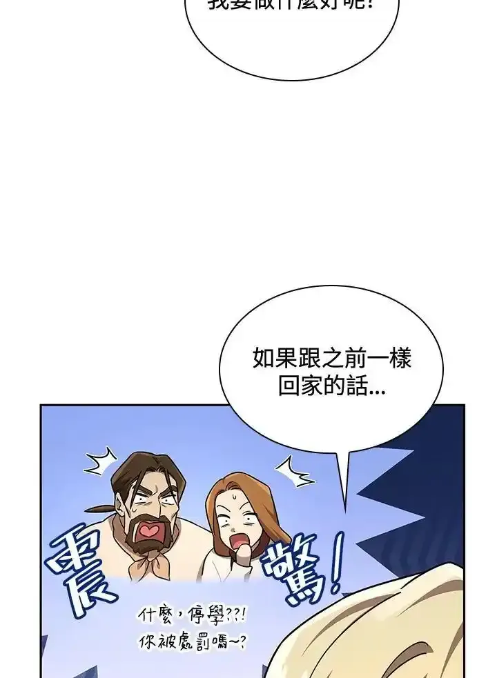 第59话 第84页