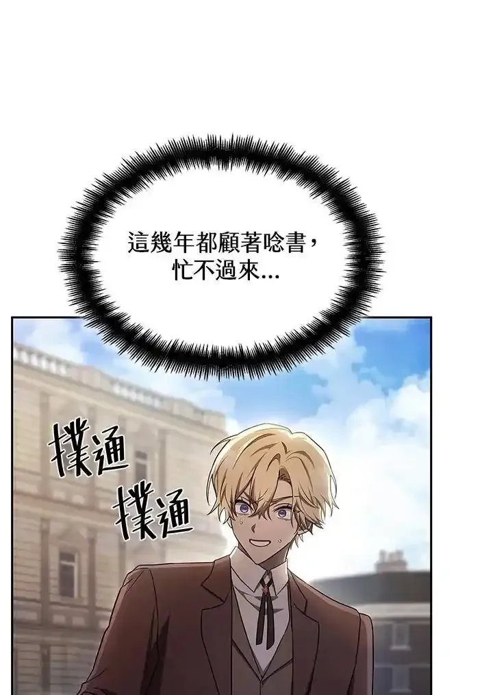 第59话 第98页