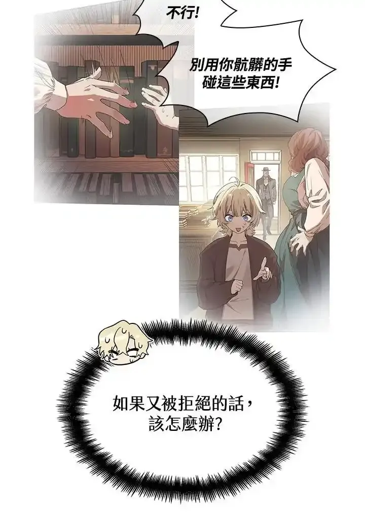 第59话 第100页