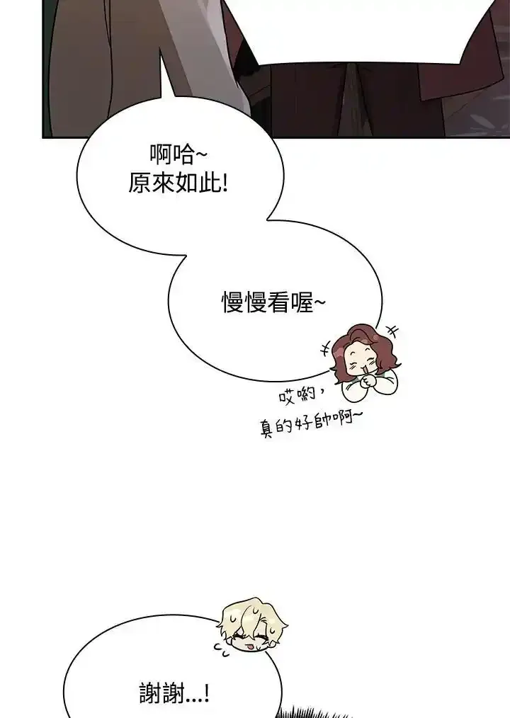第59话 第106页