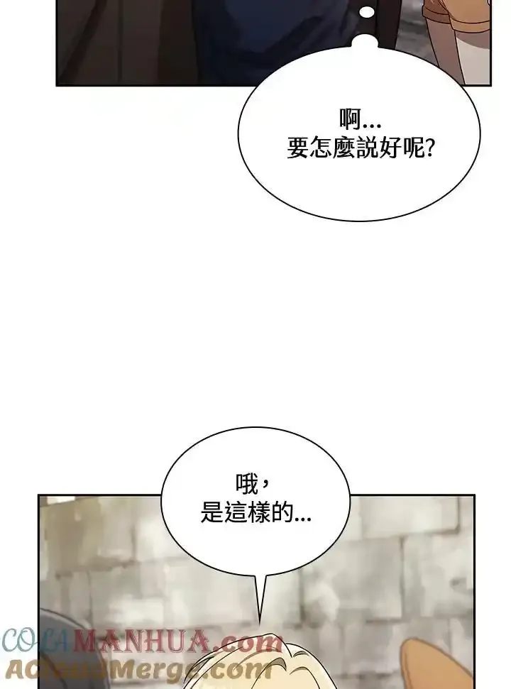 第59话 第137页