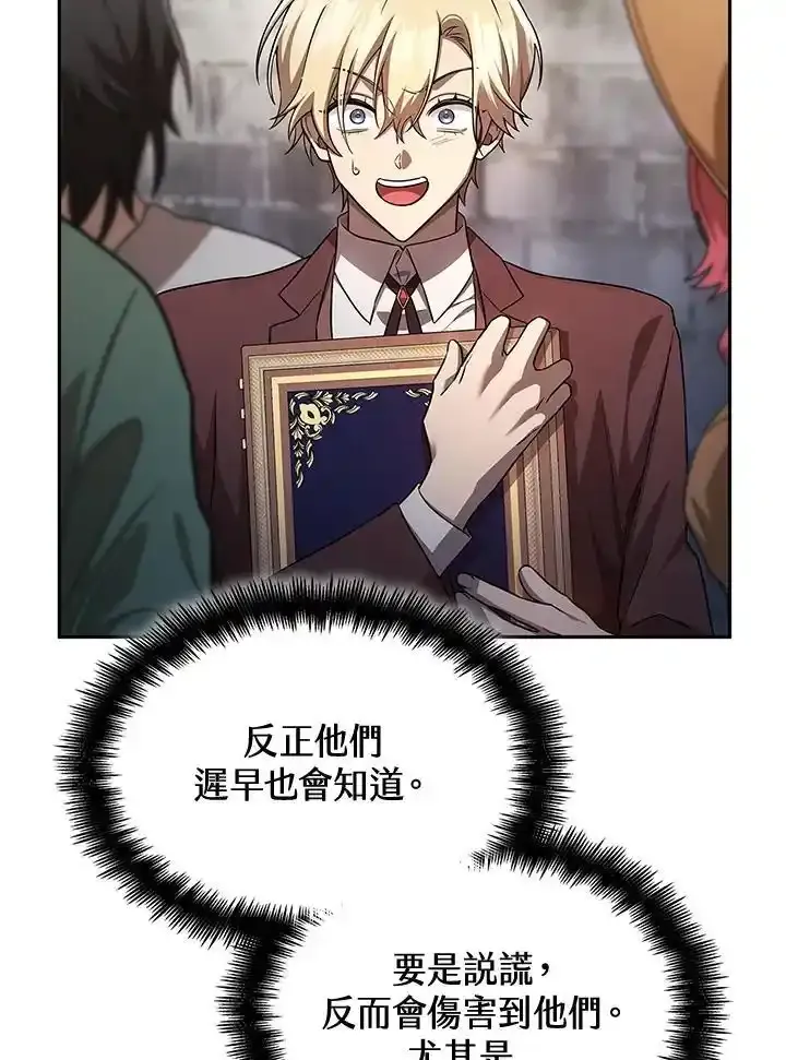 第59话 第138页