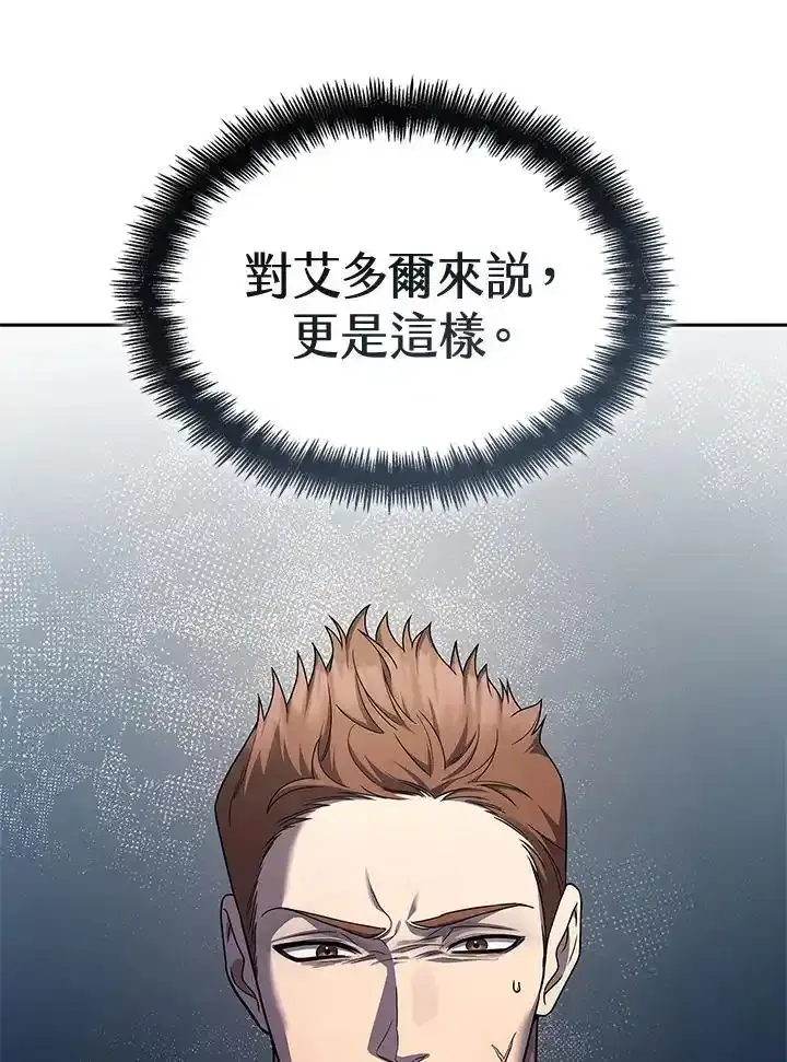 第59话 第143页