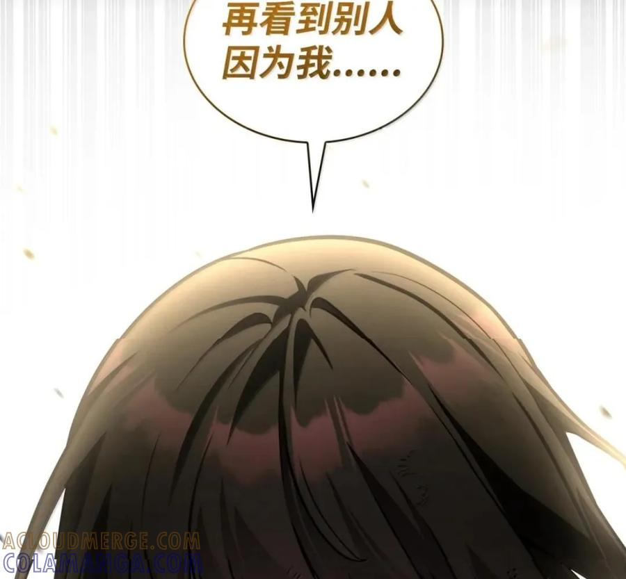 140 好好活下去 第37页