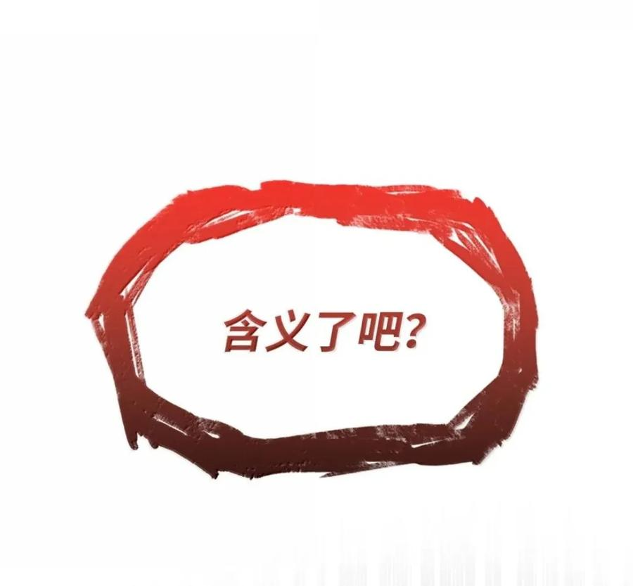 140 好好活下去 第108页