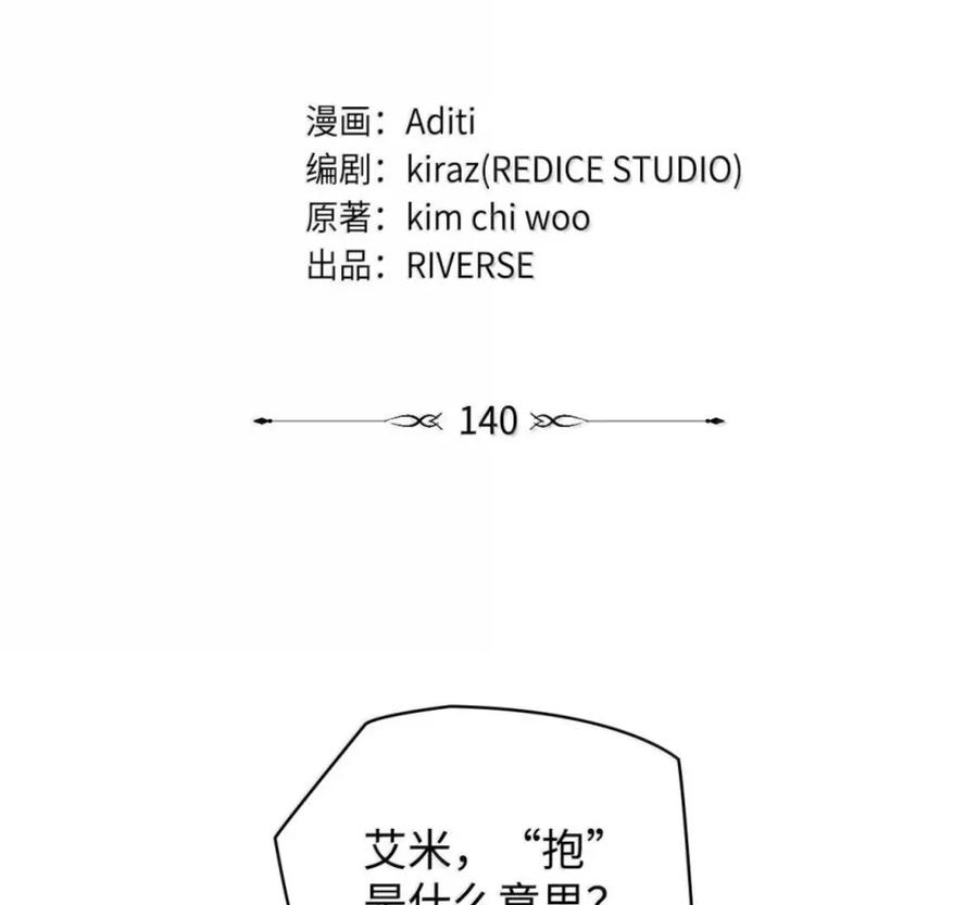 140 好好活下去 第120页
