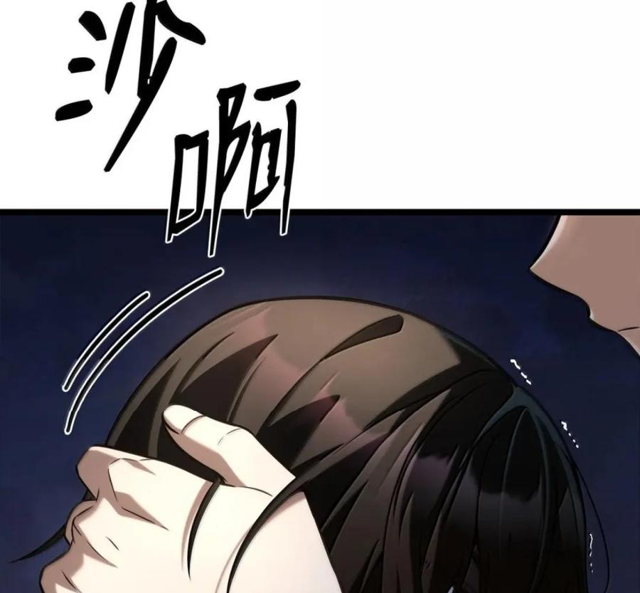 140 好好活下去 第164页