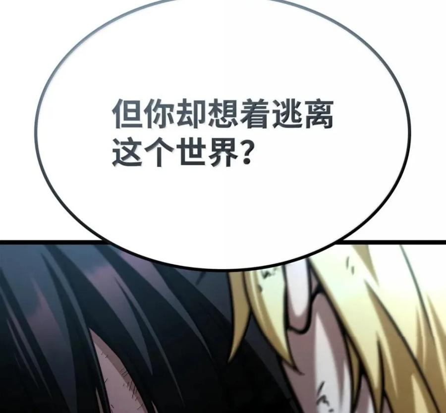 140 好好活下去 第195页