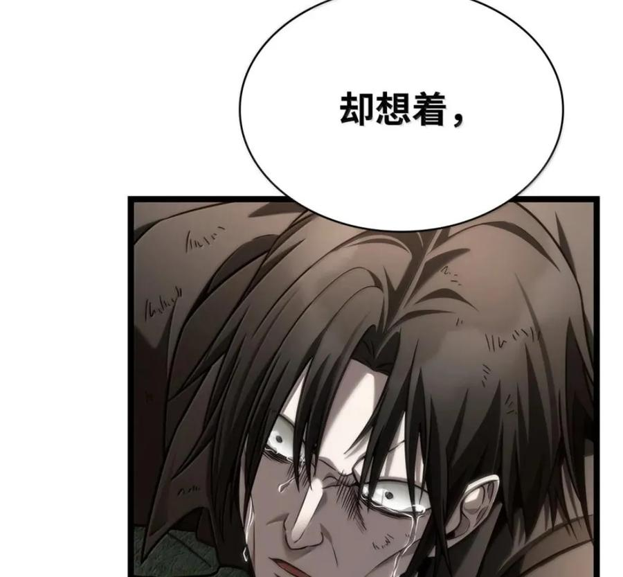 140 好好活下去 第208页