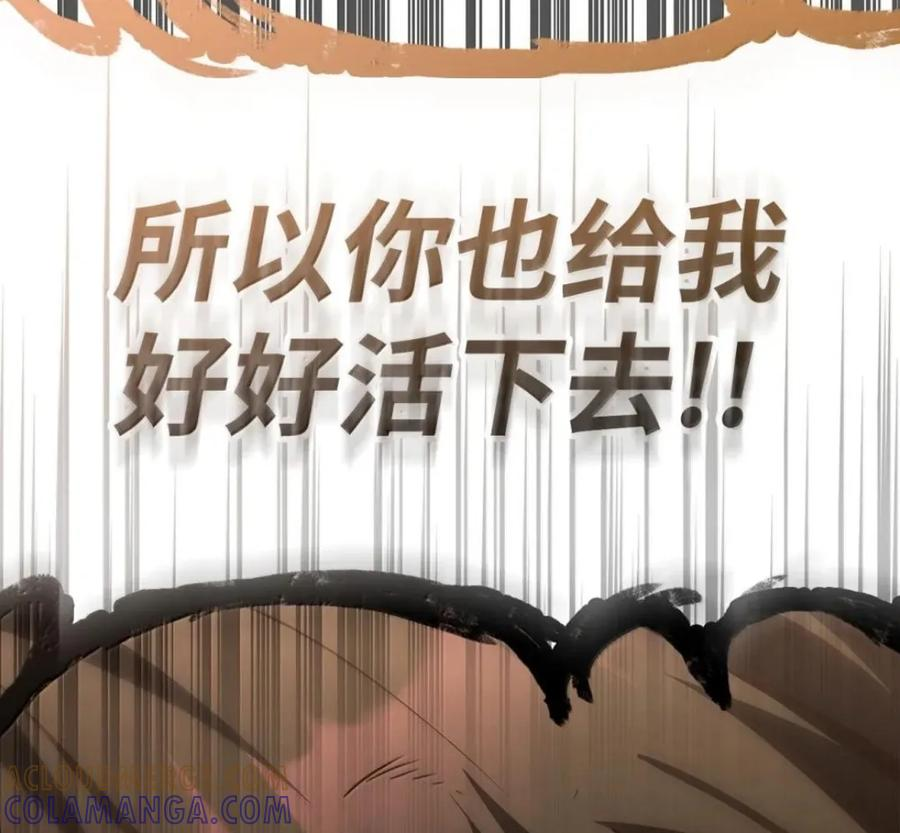 140 好好活下去 第217页