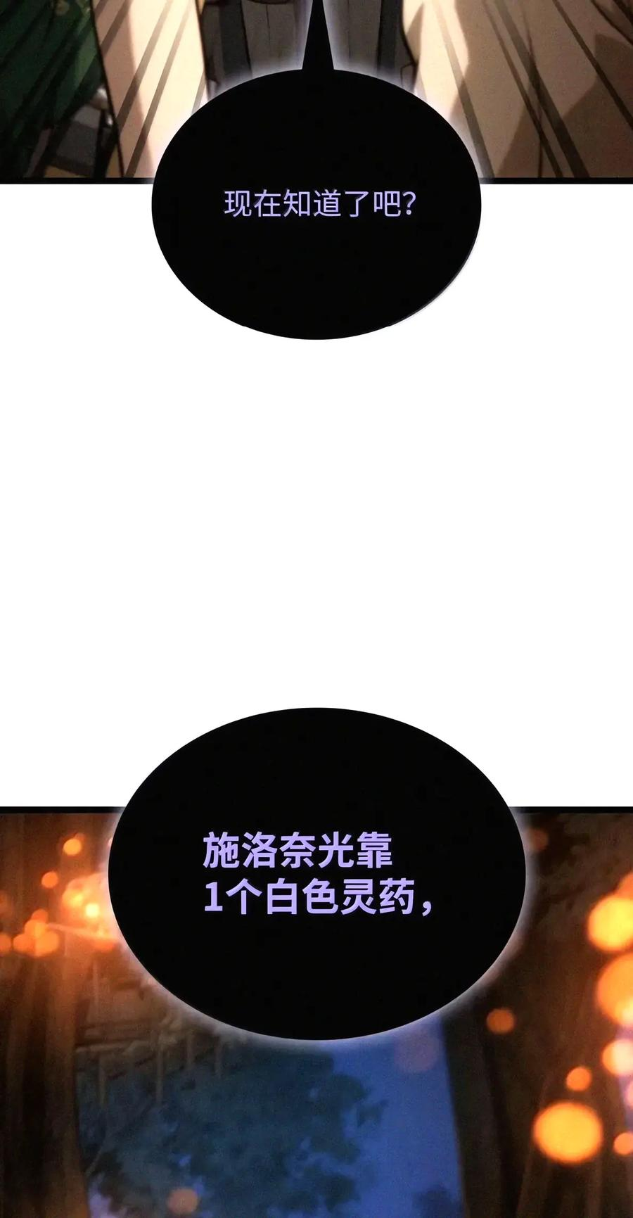 163 诺尔庇护所（4） 第2页