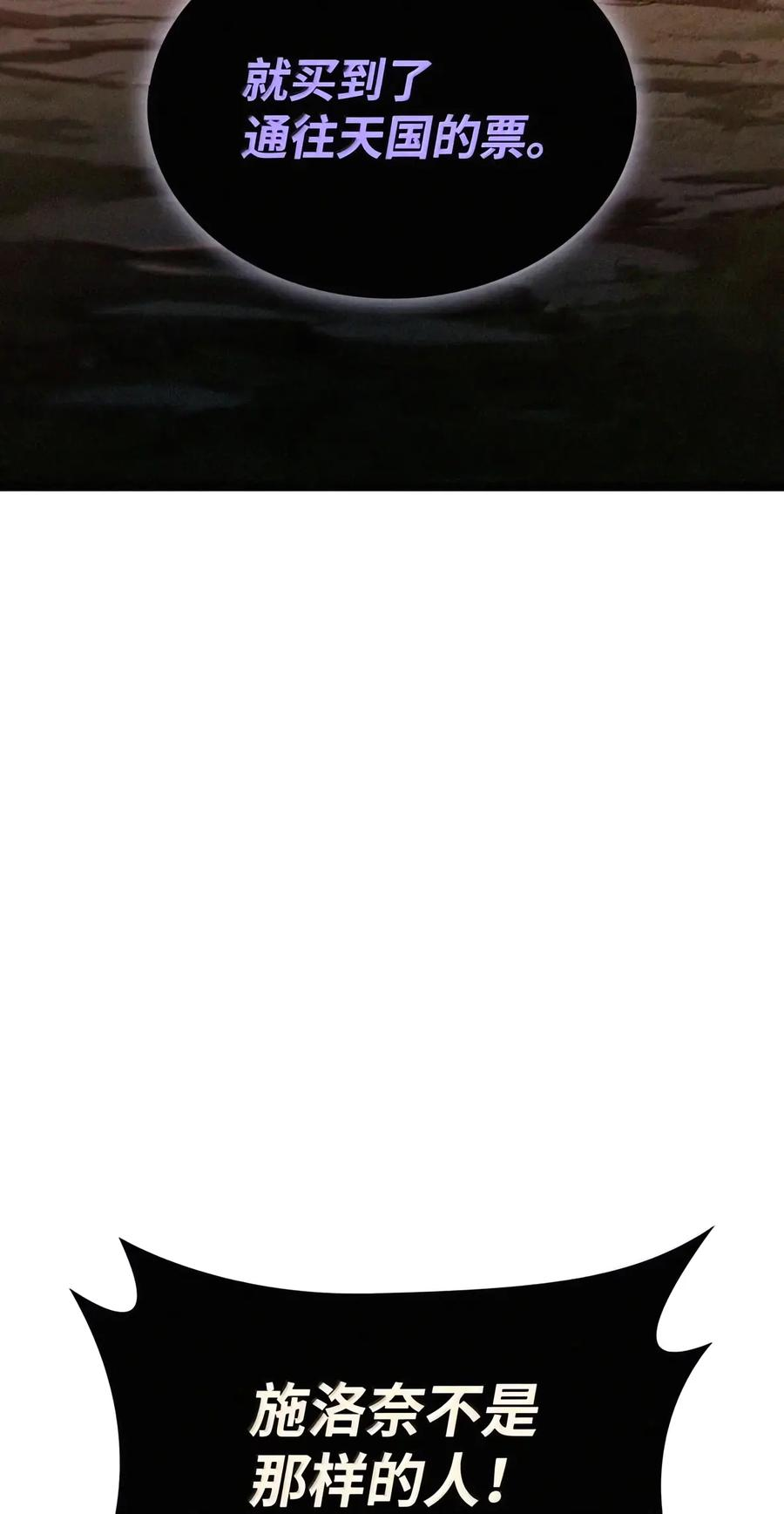 163 诺尔庇护所（4） 第4页