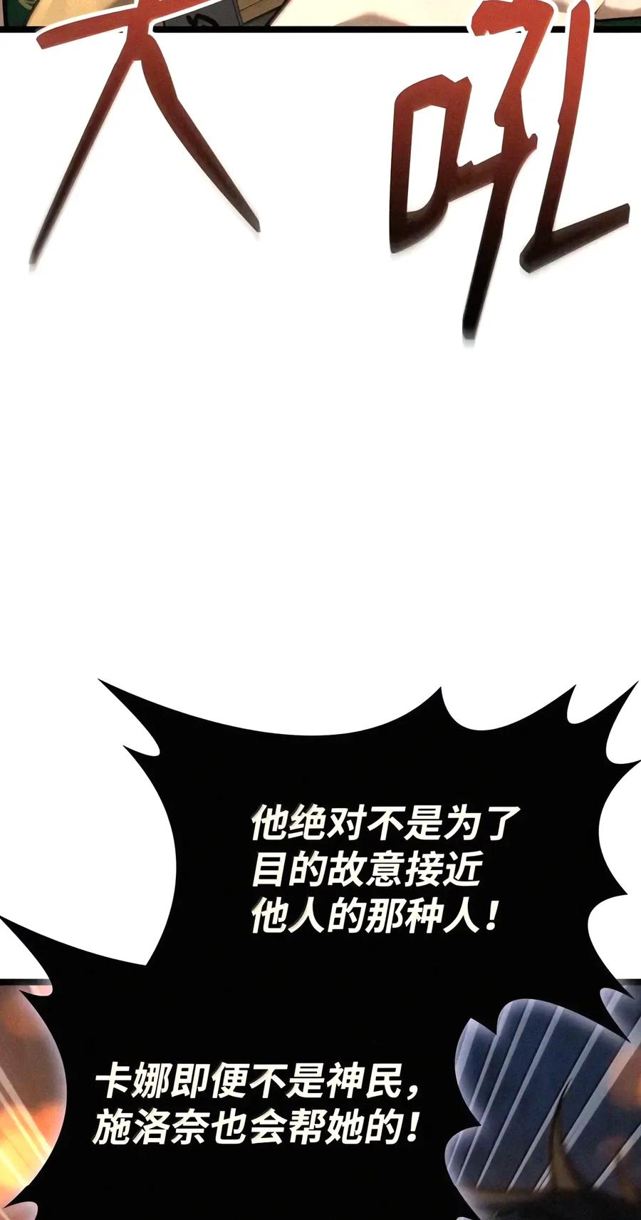 163 诺尔庇护所（4） 第5页