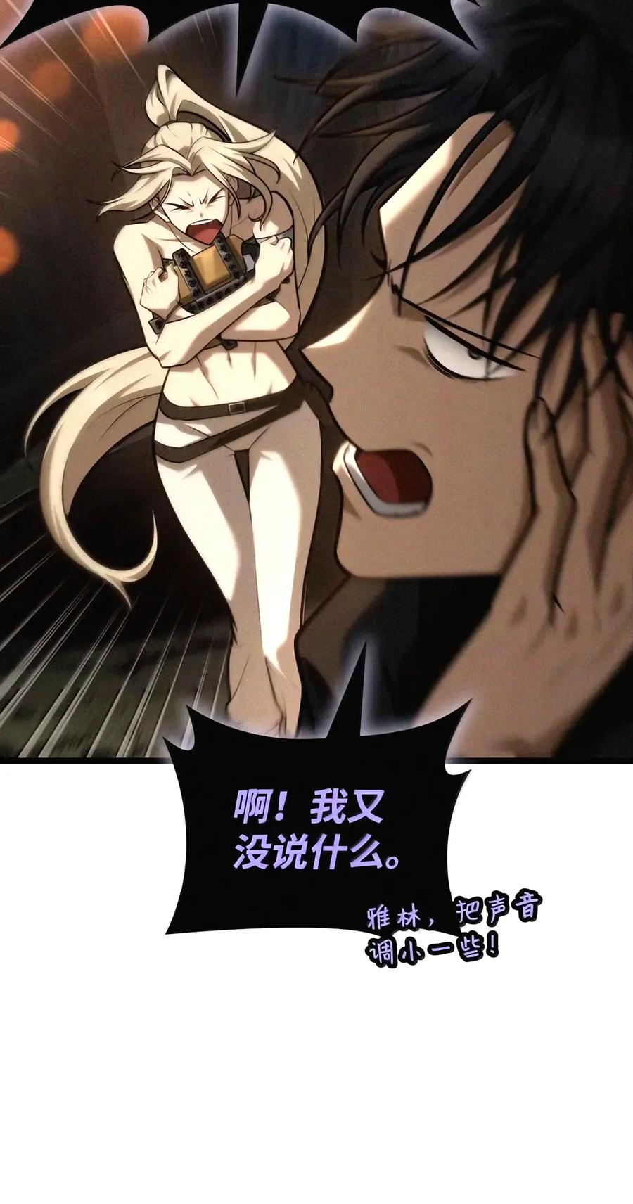 163 诺尔庇护所（4） 第6页