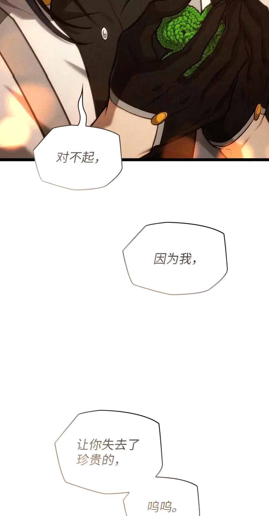 163 诺尔庇护所（4） 第13页