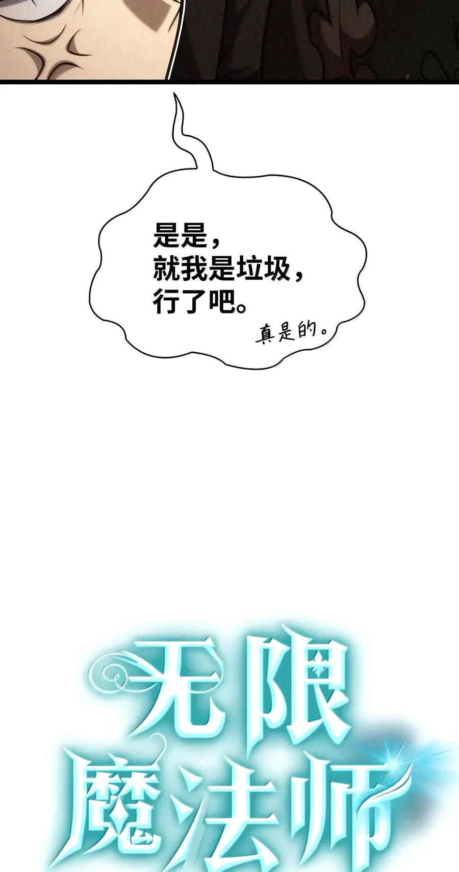 163 诺尔庇护所（4） 第19页