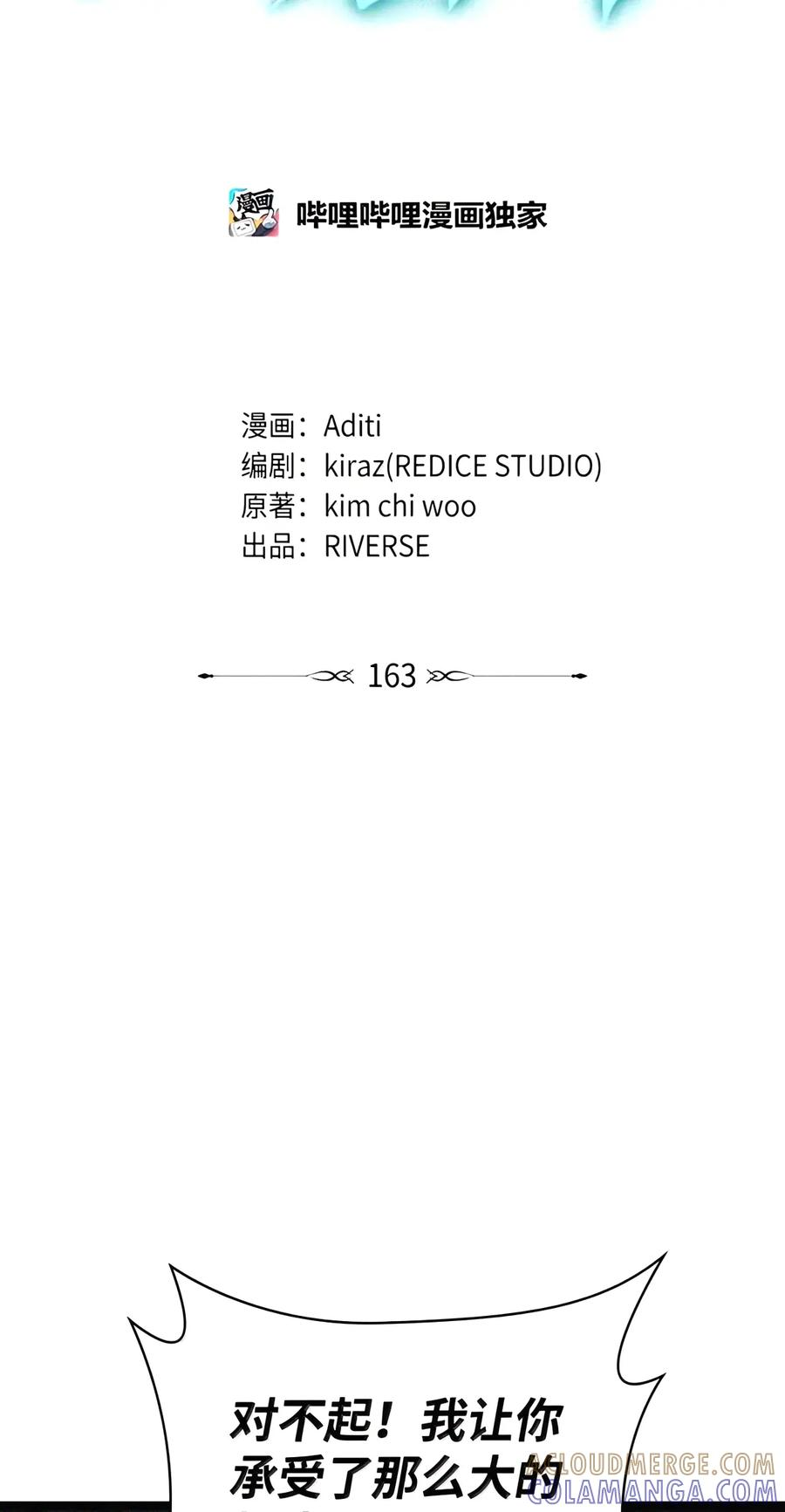 163 诺尔庇护所（4） 第20页