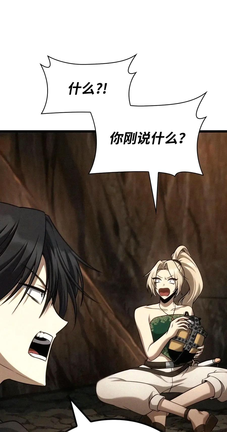 163 诺尔庇护所（4） 第26页