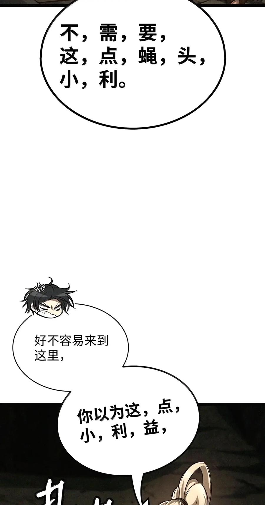 163 诺尔庇护所（4） 第27页